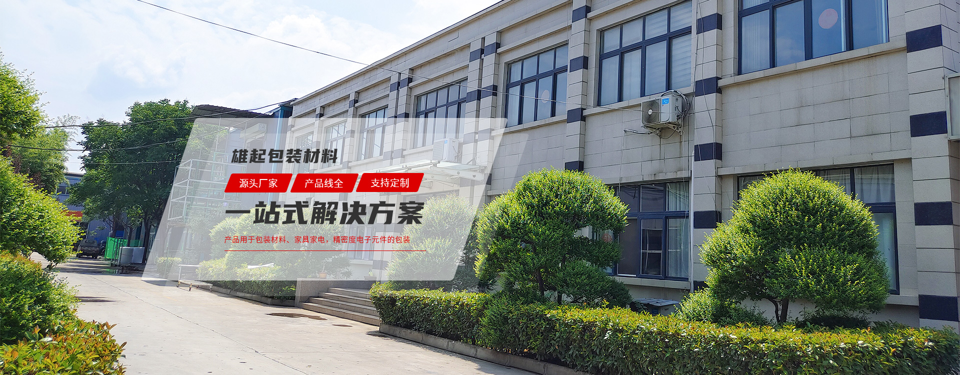 河南珍珠棉_河南EPE珍珠棉_珍珠棉异型材厂家直销_洛阳市尊龙凯时塑胶厂